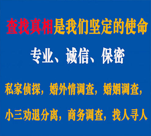 关于大宁飞龙调查事务所